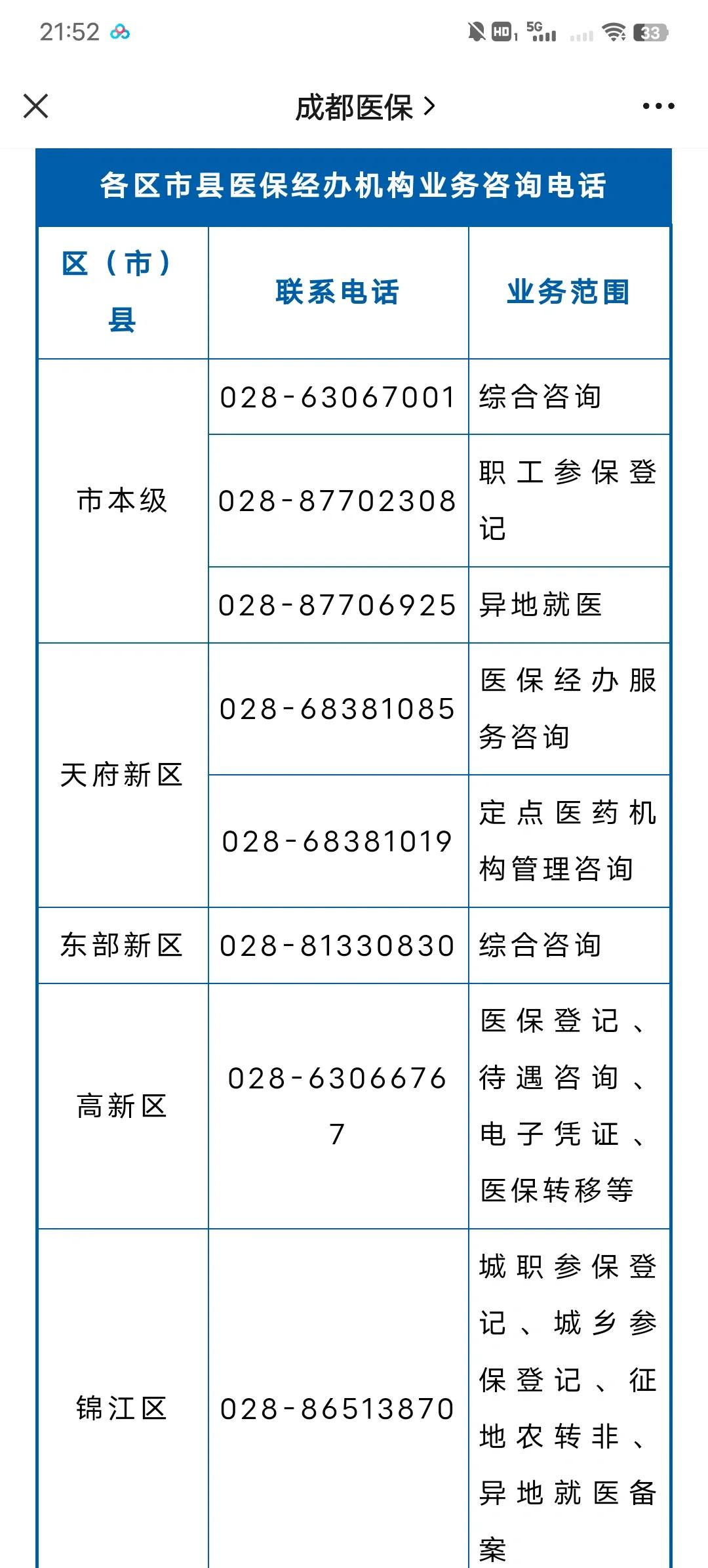 海宁最新医保卡过期了还能正常使用吗方法分析(最方便真实的海宁旧的医保卡还能用吗方法)
