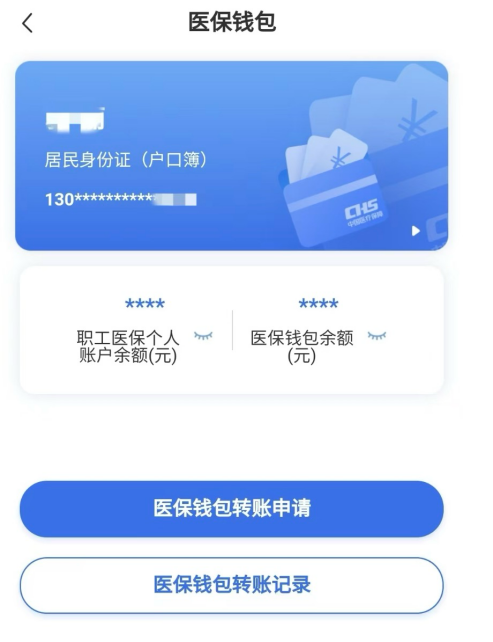 海宁回收医保卡余额联系方式江苏的简单介绍