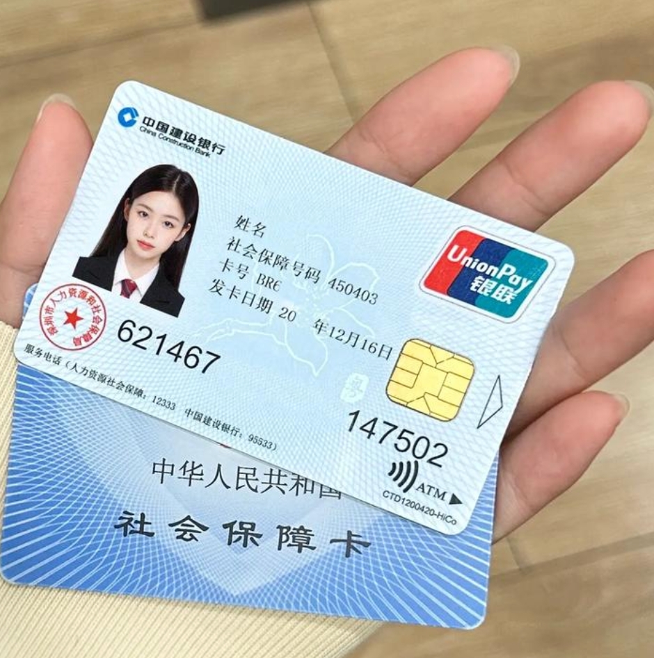 海宁最新医保卡会被冻结吗?方法分析(最方便真实的海宁失信被执行人的医保卡会被冻结吗方法)