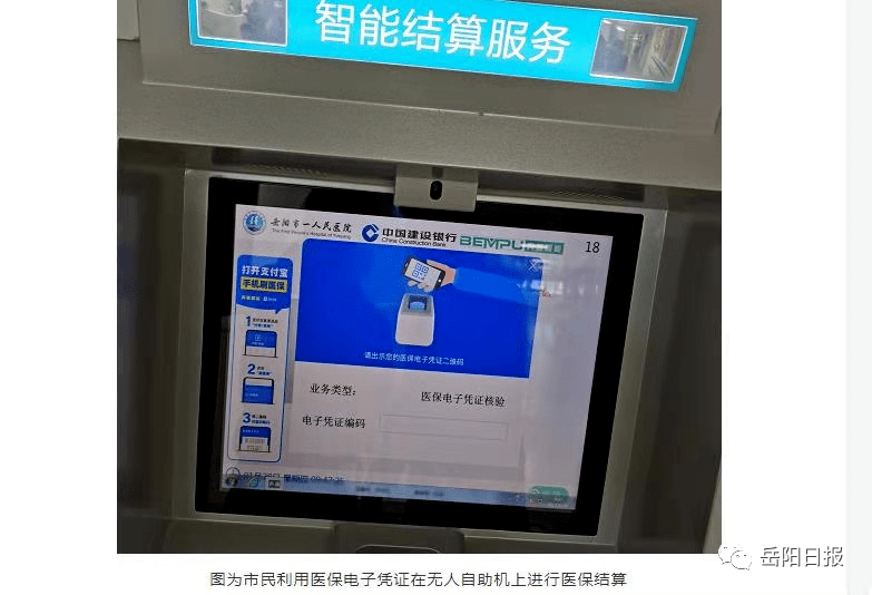 海宁最新长沙医保卡套现回收商家方法分析(最方便真实的海宁南京医保套现24小时联系方式va88mg方法)