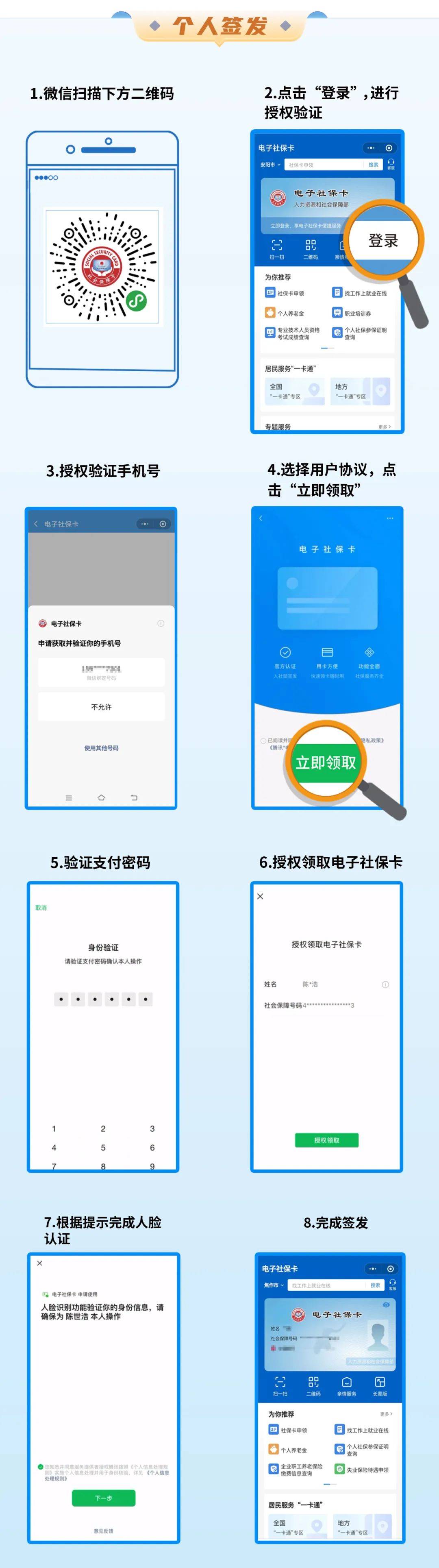 海宁最新社保卡能不能在手机上激活方法分析(最方便真实的海宁社保卡能不能在手机上激活金融功能方法)