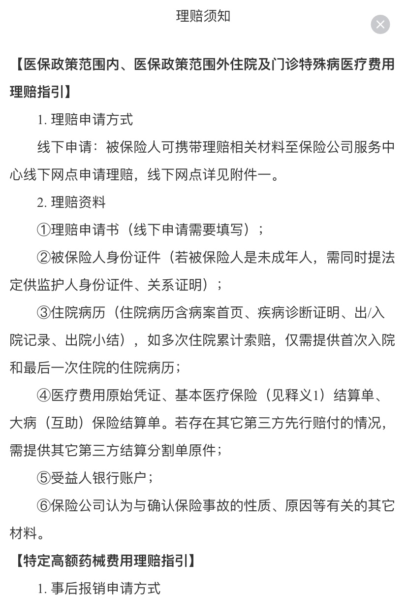 海宁最新惠民保险怎么报销方法分析(最方便真实的海宁昆明惠民保险怎么报销方法)