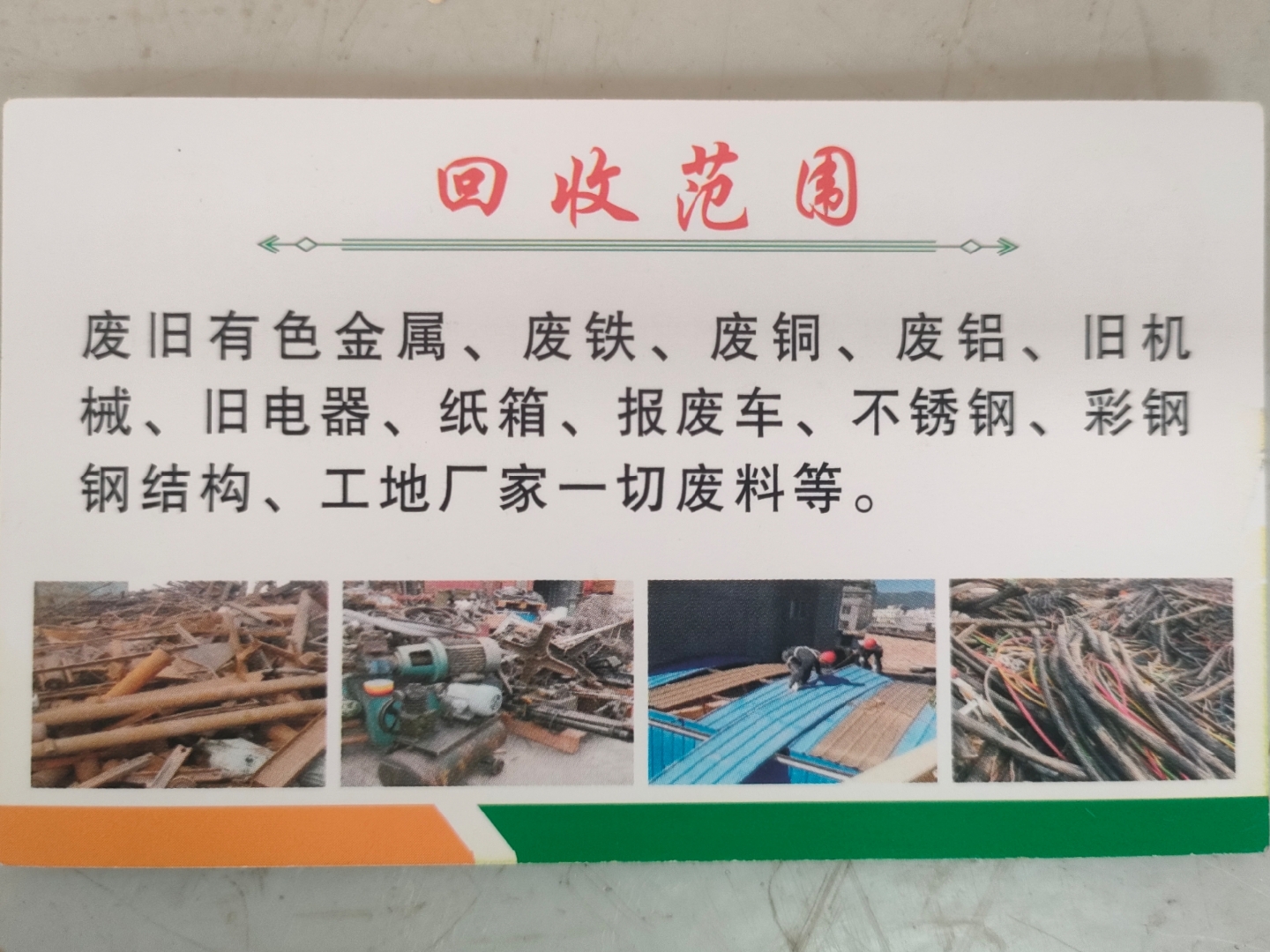 海宁最新怎么联系废品回收厂家方法分析(最方便真实的海宁怎样联系废品回收公司方法)