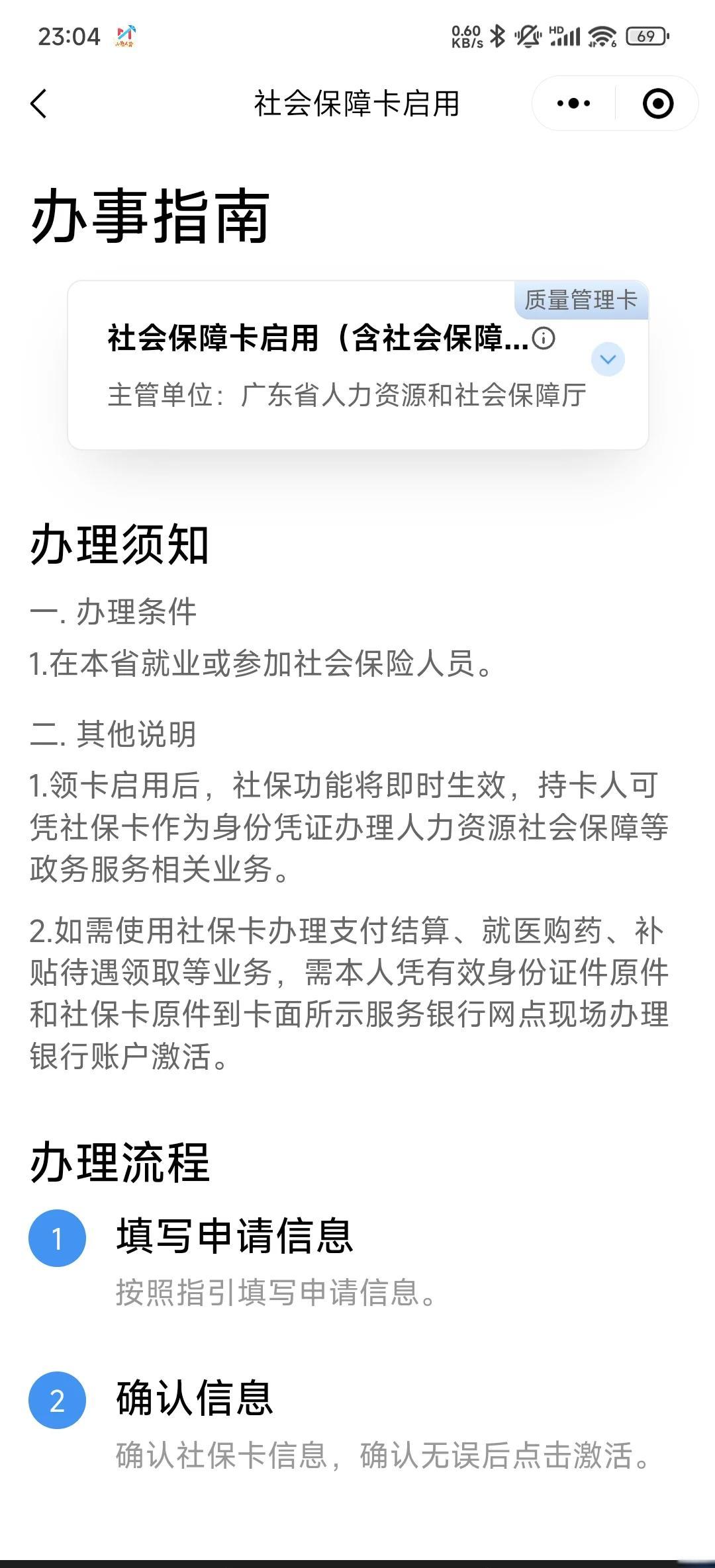 海宁最新社保卡过期了换卡还是原卡号吗方法分析(最方便真实的海宁社保卡过期了需要更换吗方法)