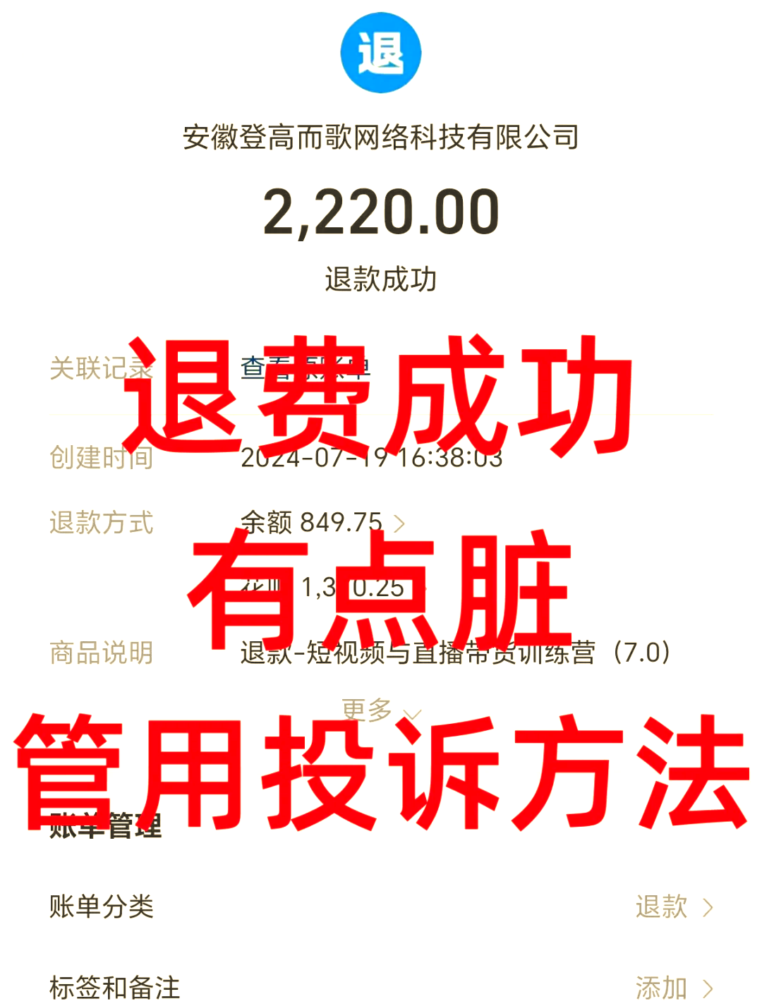 海宁最新惠民保自动扣费怎么退款方法分析(最方便真实的海宁惠民保自动扣费怎么退款成功方法)