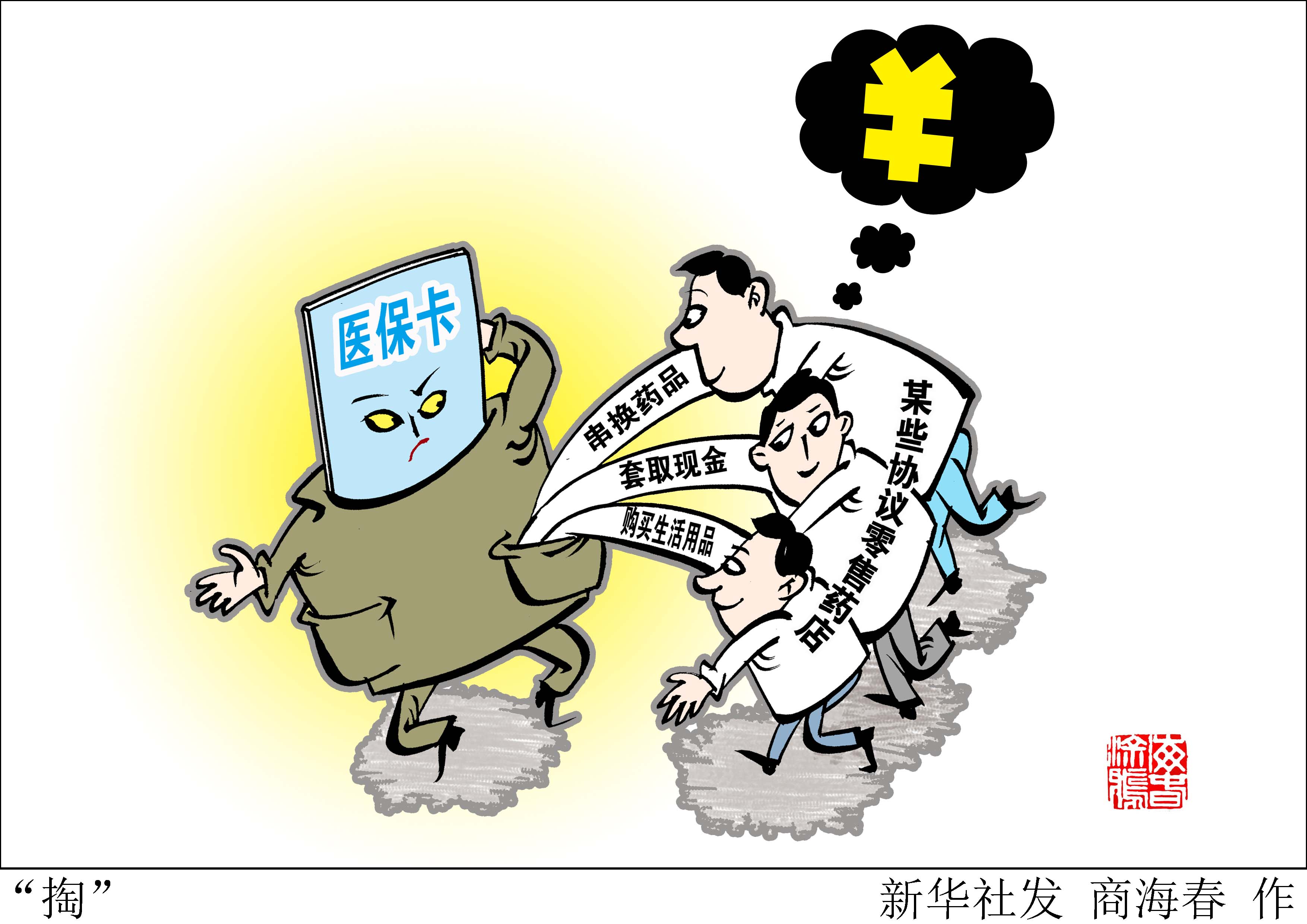 海宁最新医保套现联系方式方法分析(最方便真实的海宁医保套现联系方式微信方法)