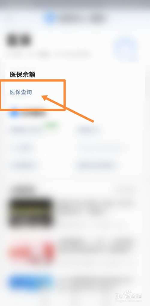 海宁最新回收医保卡余额联系方式方法分析(最方便真实的海宁回收医保卡余额联系方式深圳方法)