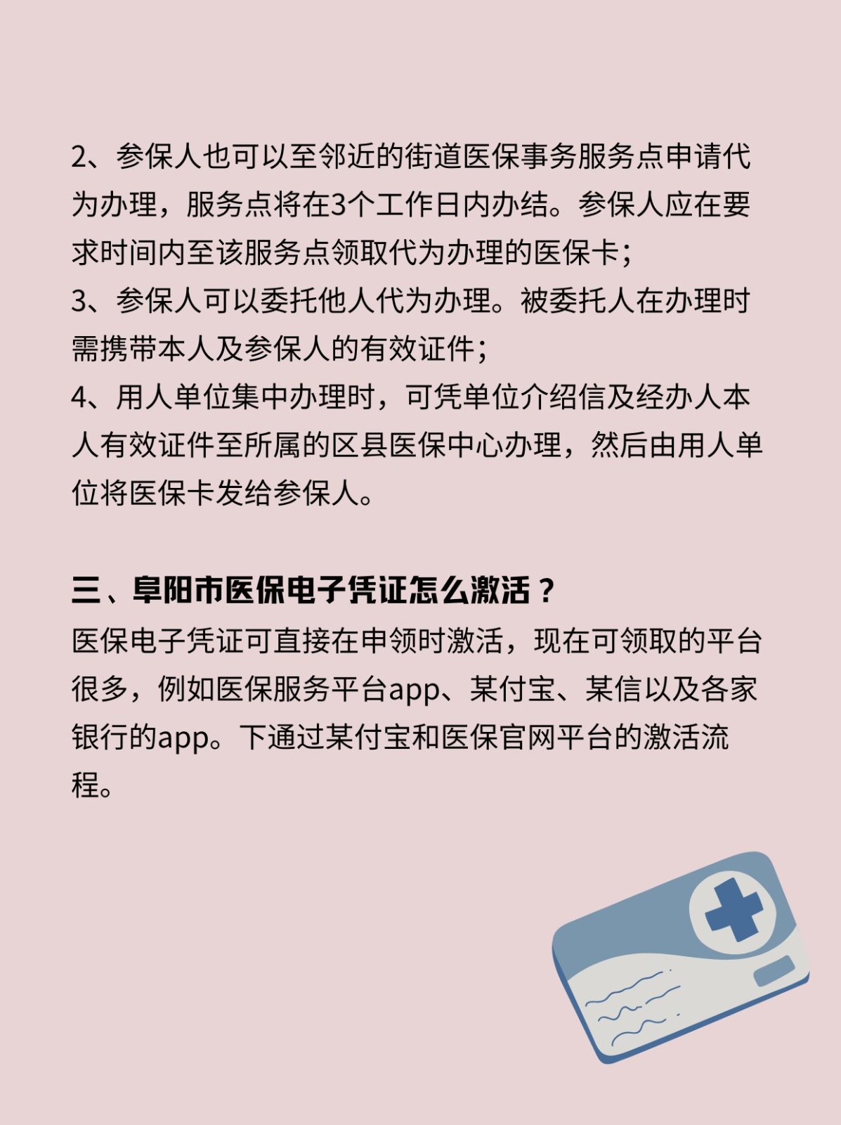 海宁最新医保卡在线激活方法分析(最方便真实的海宁医保卡激活网址方法)