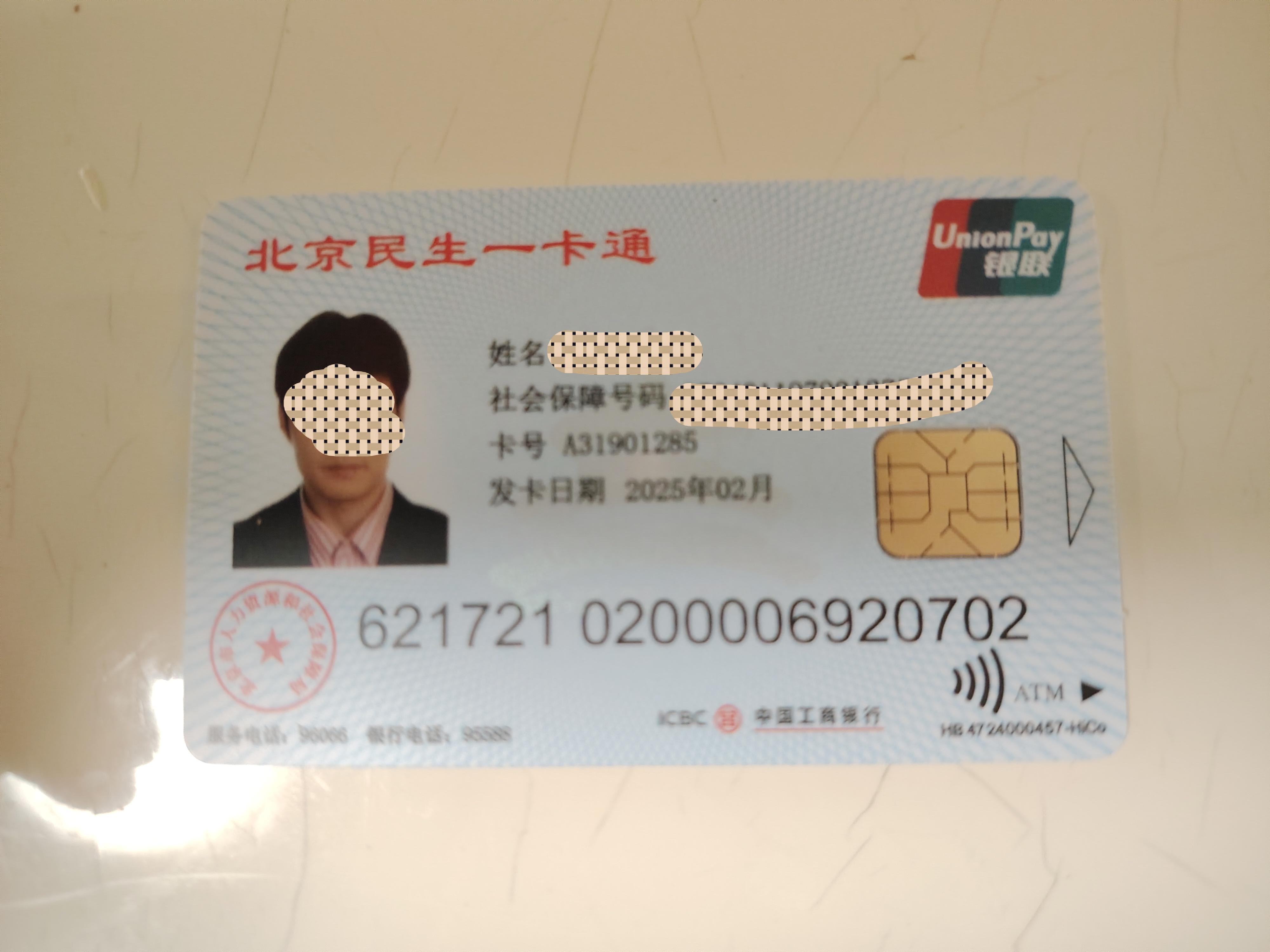 详细阅读:海宁最新为什么不建议换3代社保卡方法分析(最方便真实的海宁为什么银行抢着换三代社保卡方法) 海宁最新为什么不建议换3代社保卡方法分析(最方便真实的海宁为什么银行抢着换三代社保卡方法)