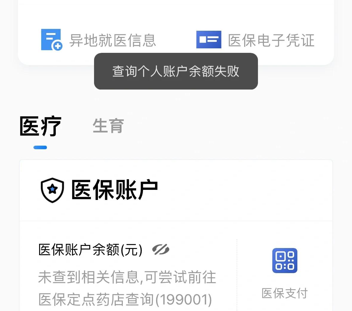 海宁最新医保卡余额回收平台方法分析(最方便真实的海宁医保卡余额回收平台如何操作?方法)