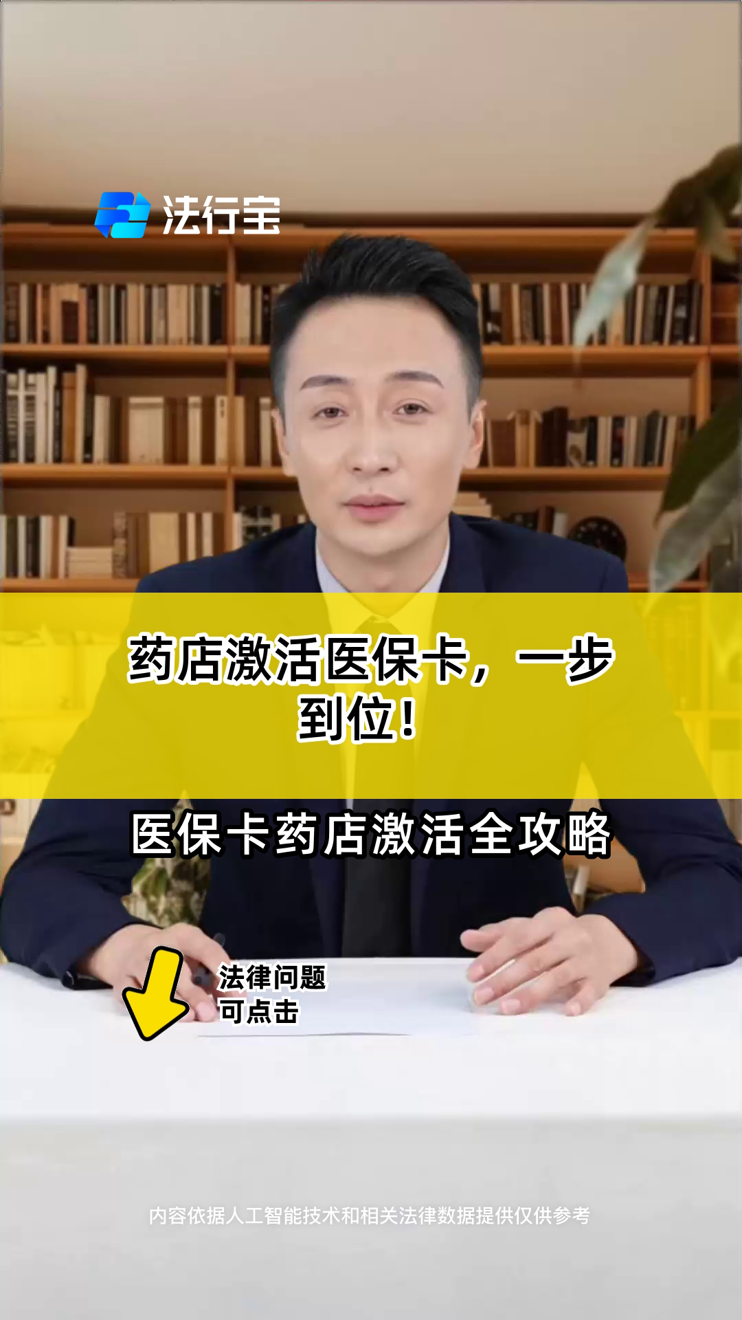 海宁最新怎样跟药店的人说套医保卡方法分析(最方便真实的海宁药店有熟人你套医保卡的钱方法)