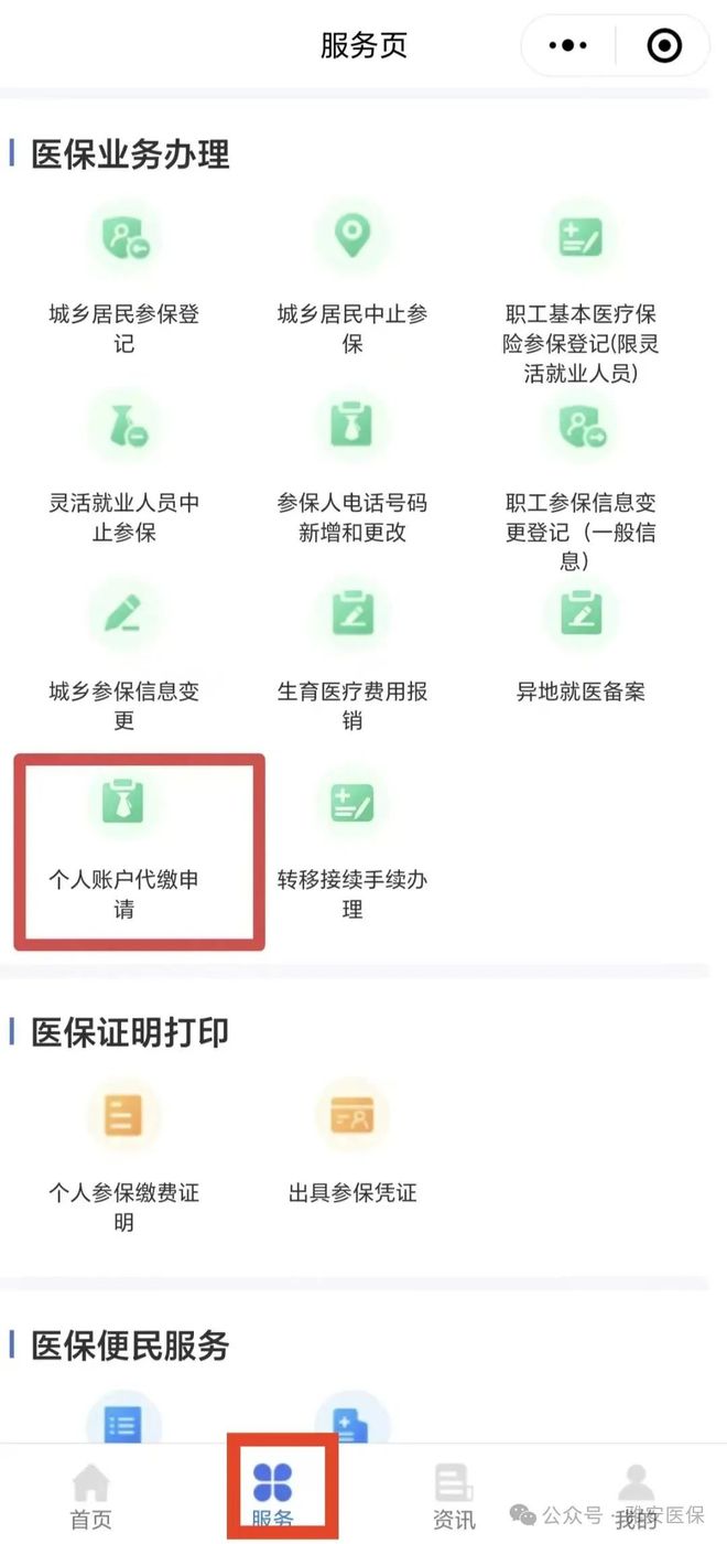 海宁最新医保提取24小时微信方法分析(最方便真实的海宁24小时高价回收医保方法)