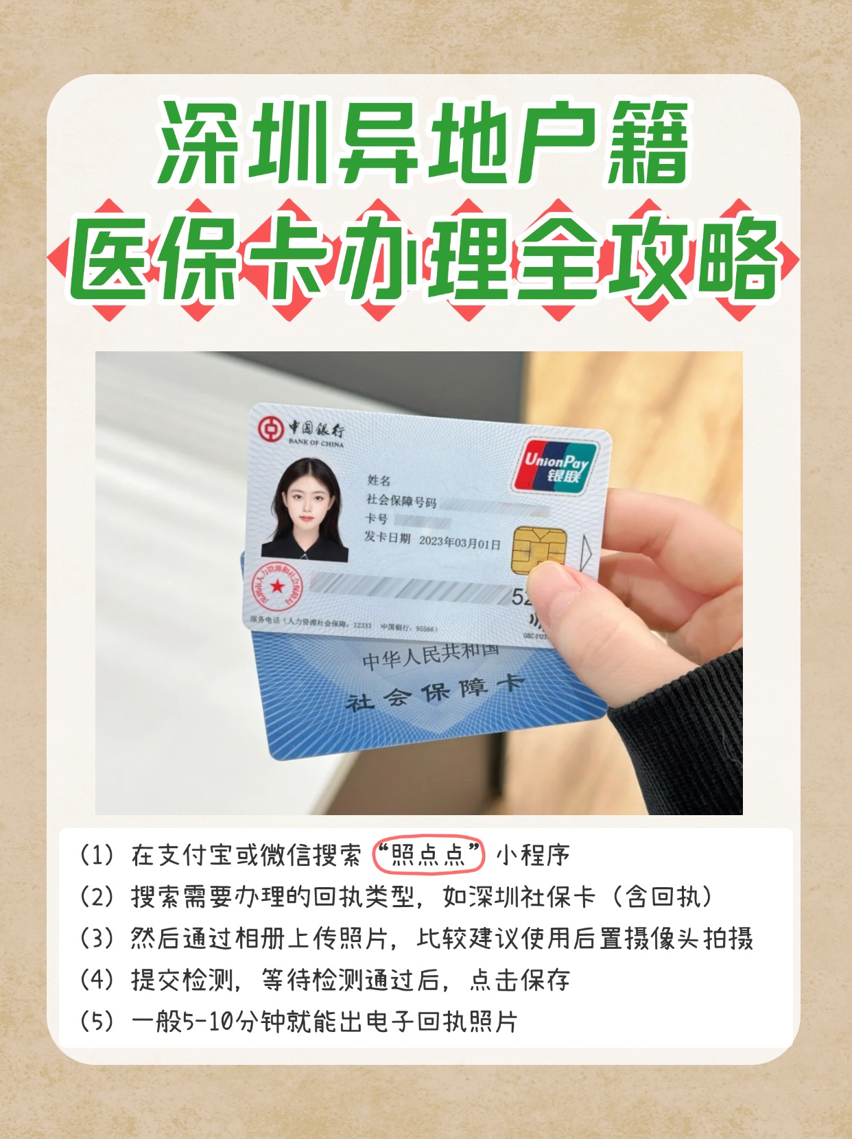 海宁最新医保卡回收商家方法分析(最方便真实的海宁24小时套医保卡回收商家方法)