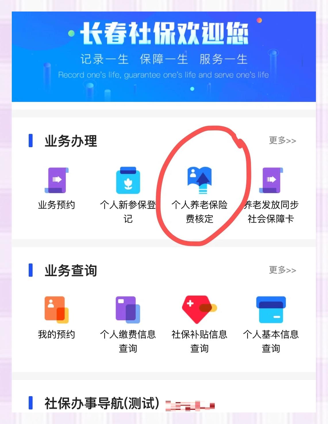 海宁最新医保卡网上激活流程图方法分析(最方便真实的海宁医保卡网上激活流程图怎么看方法)