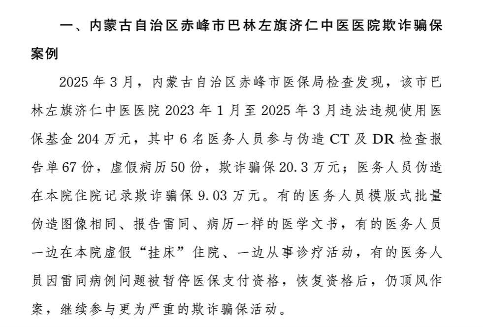 海宁最新医保换现金违法吗方法分析(最方便真实的海宁刷医保卡换现金有联系方式吗方法)