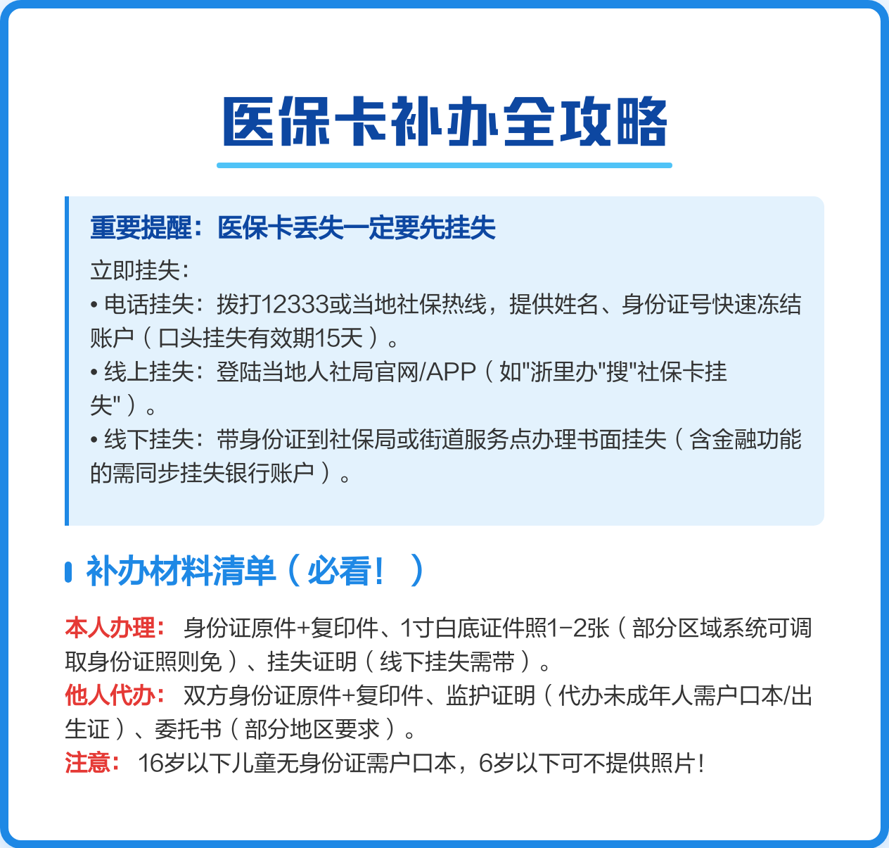 海宁最新医保卡会过期吗?方法分析(最方便真实的海宁居民医保卡会过期吗方法)
