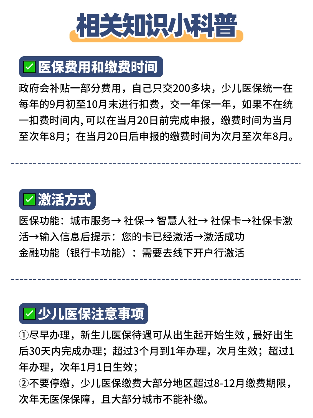 海宁最新套医保卡联系方式方法分析(最方便真实的海宁急用钱套医保卡电话方法)