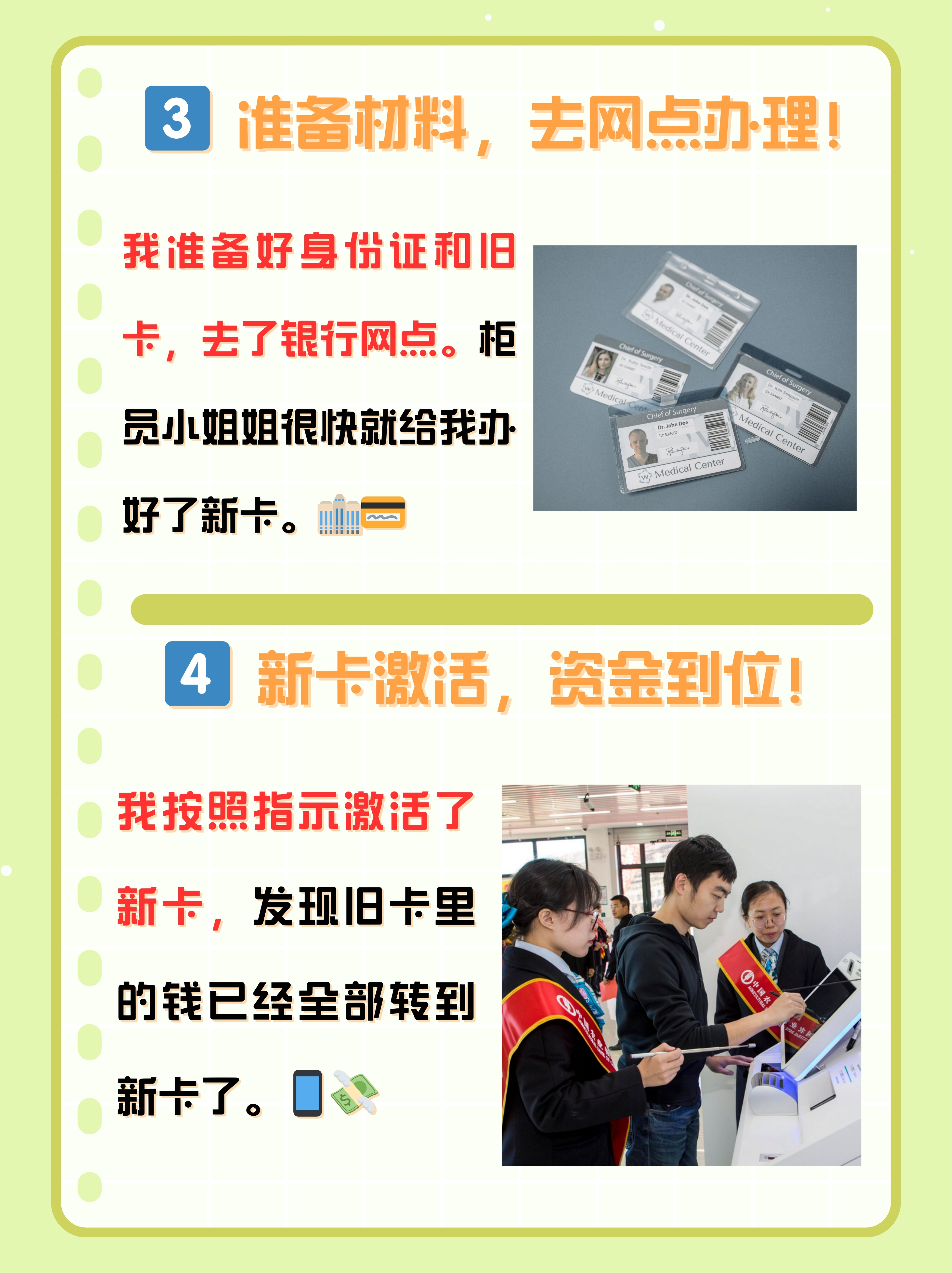 海宁最新医保卡过期了钱还能取出来吗方法分析(最方便真实的海宁医保卡过期了影响看病吗方法)