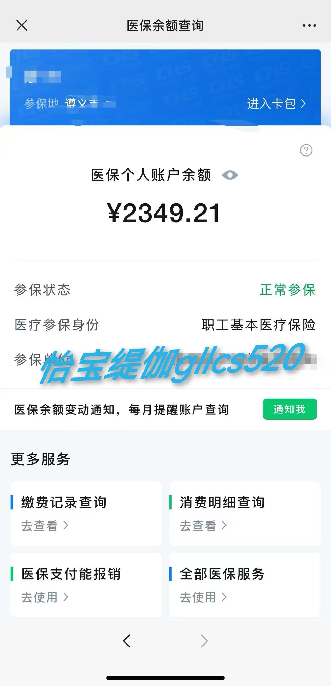 海宁最新医保局提现方法分析(最方便真实的海宁医保提现是什么方法)