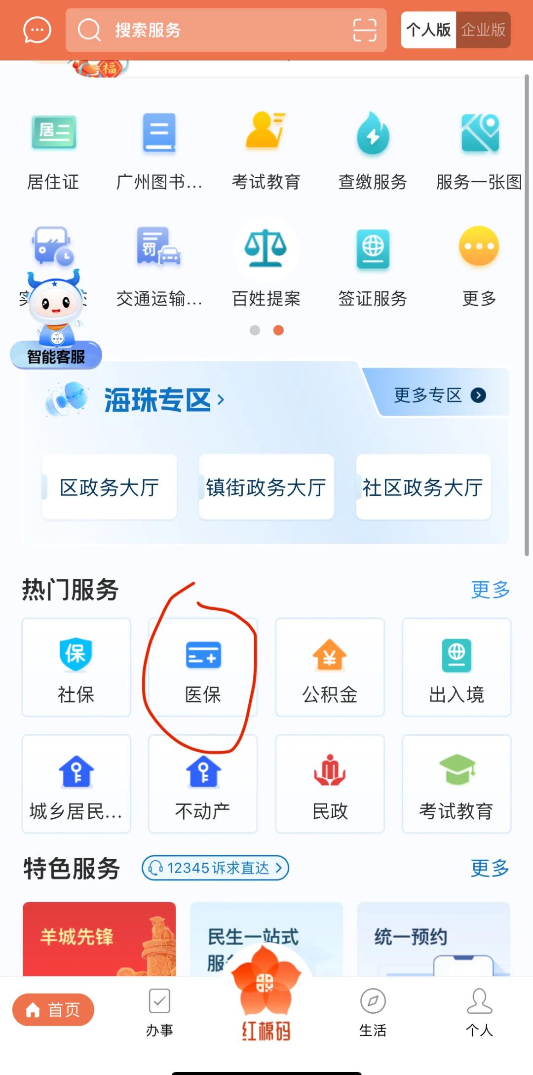 海宁最新广州医保取现中介方法分析(最方便真实的海宁广州医保取现中介费多少钱方法)