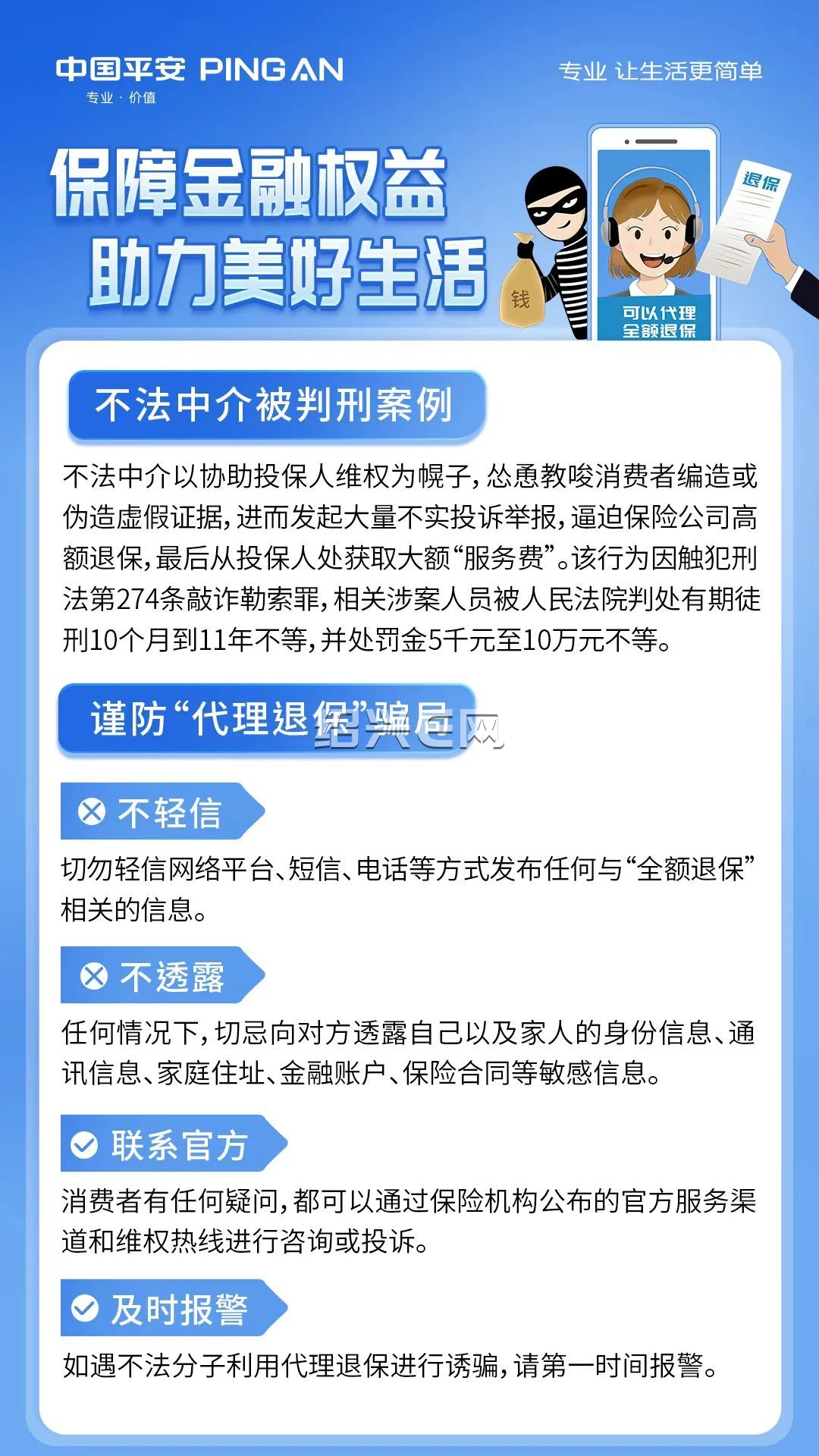 海宁最新保险自动扣款怎么追回方法分析(最方便真实的海宁国任保险自动扣费能追回吗方法)