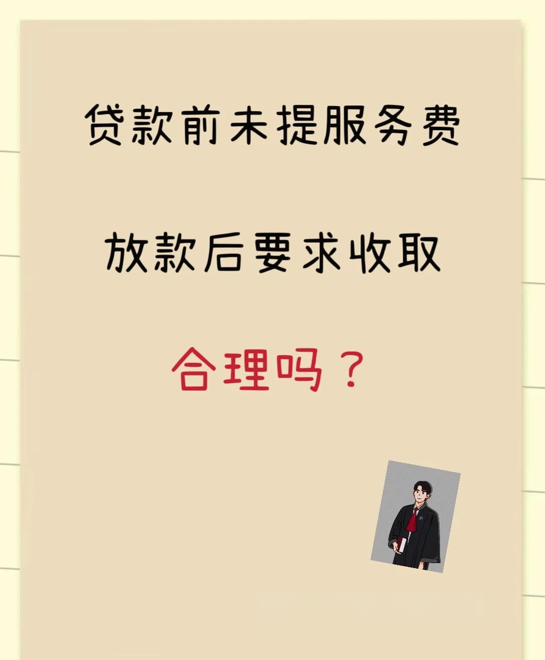 详细阅读:海宁最新贷款服务费15%违法吗方法分析(最方便真实的海宁贷款服务费多少钱方法) 海宁最新贷款服务费15%违法吗方法分析(最方便真实的海宁贷款服务费多少钱方法)