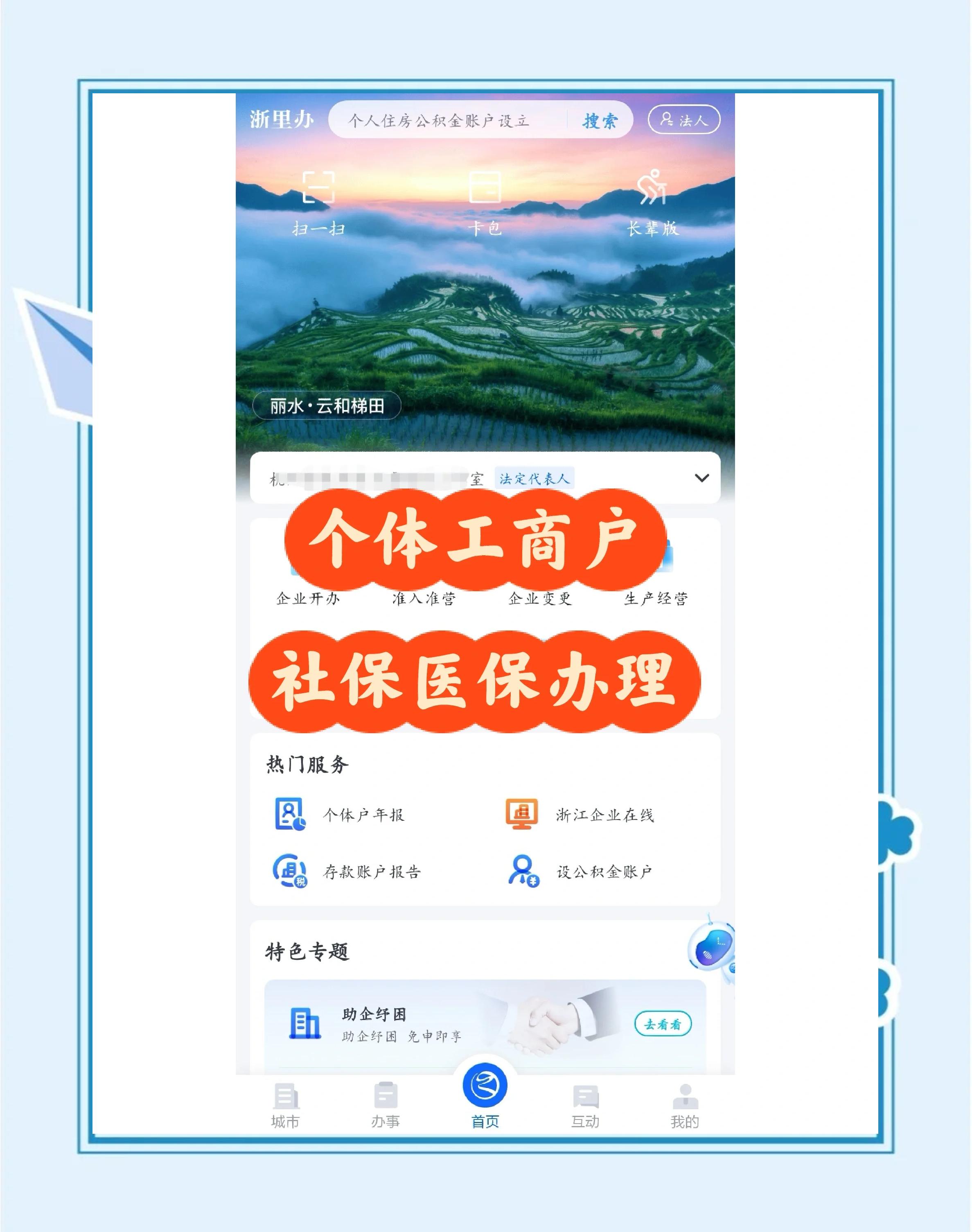 详细阅读:海宁最新医保提现渠道方法分析(最方便真实的海宁医保卡提现渠道方法) 海宁最新医保提现渠道方法分析(最方便真实的海宁医保卡提现渠道方法)