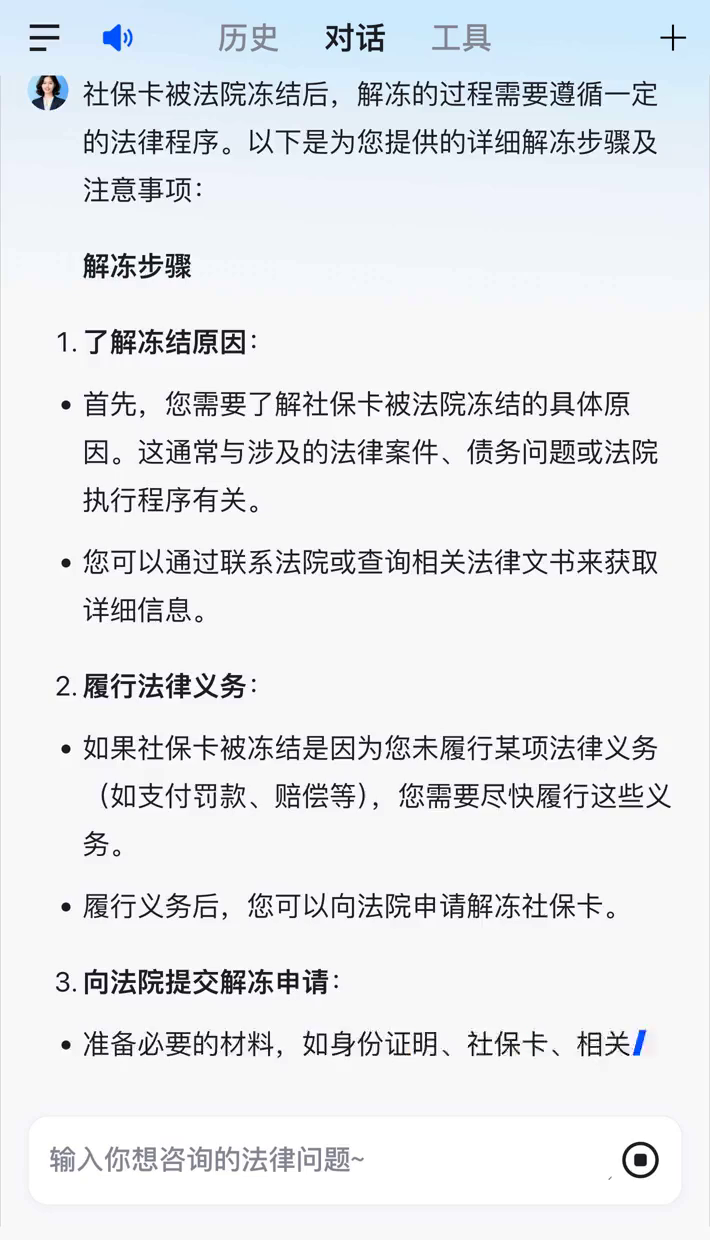 海宁最新2025法院不允许冻结工资卡方法分析(最方便真实的海宁冻结退休金最新规定方法)