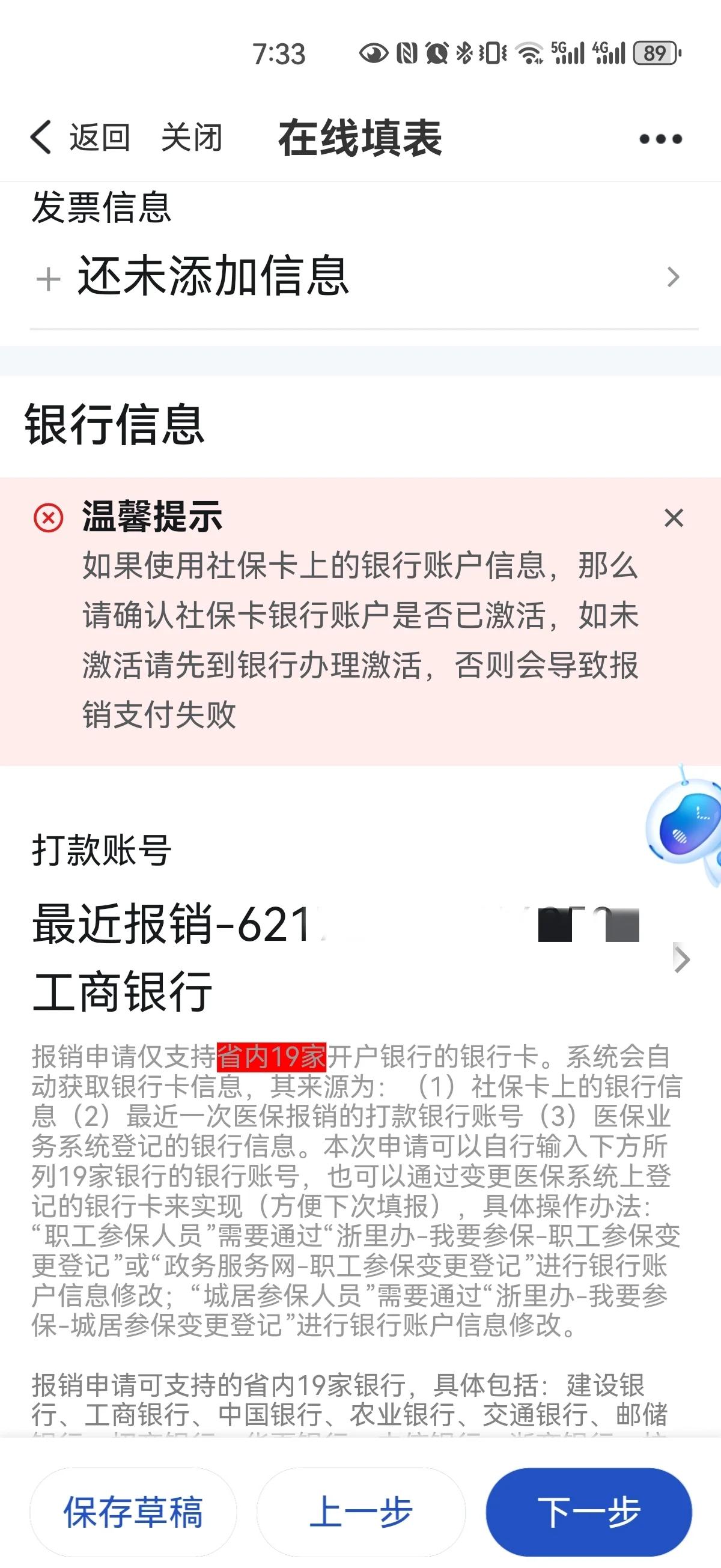 海宁最新急用钱哪里能刷医保卡方法分析(最方便真实的海宁什么可以刷医保卡方法)