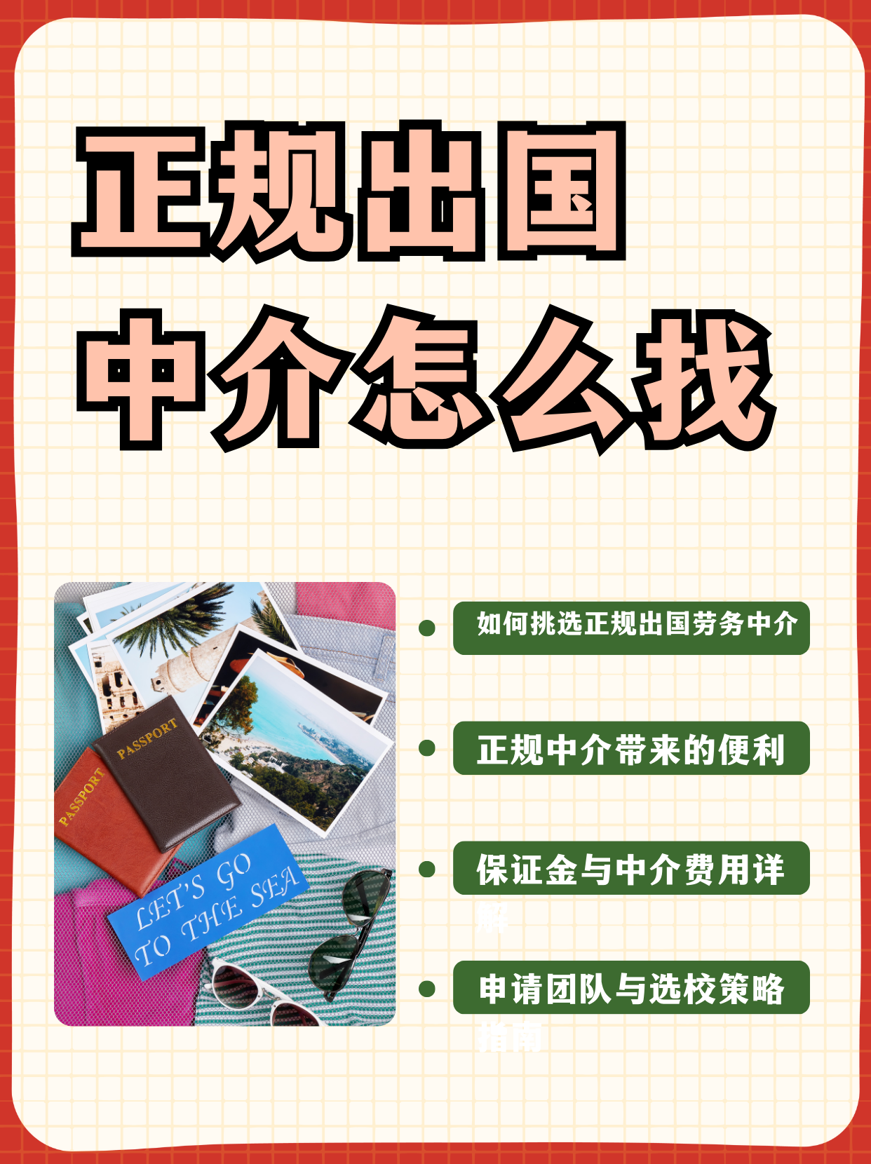 海宁最新一个新手怎么做劳务中介方法分析(最方便真实的海宁开劳务公司怎么接业务方法)