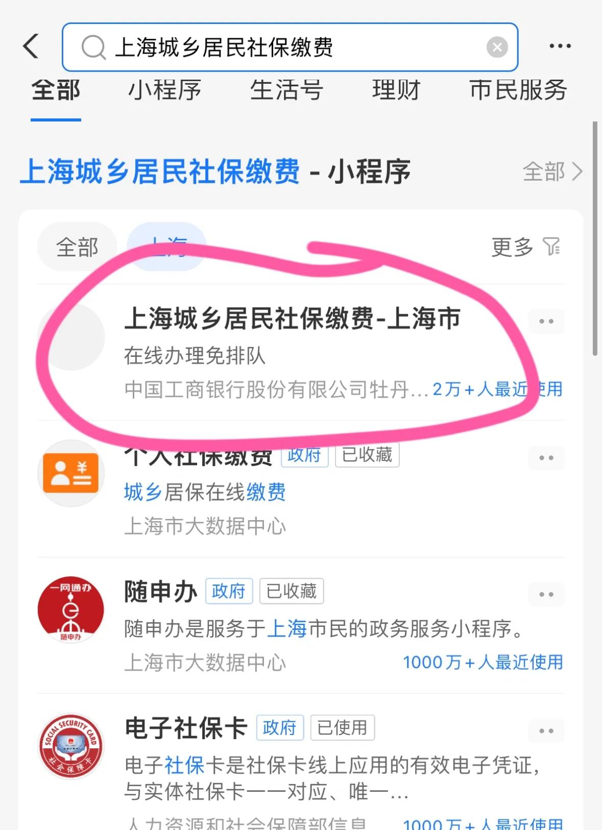 海宁最新急用钱套医保卡上海方法分析(最方便真实的海宁药店会帮套医保取现吗方法)