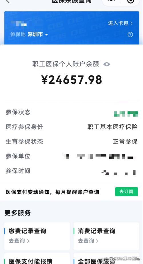 海宁最新医保余额提现方法方法分析(最方便真实的海宁医保余额怎样提取方法)
