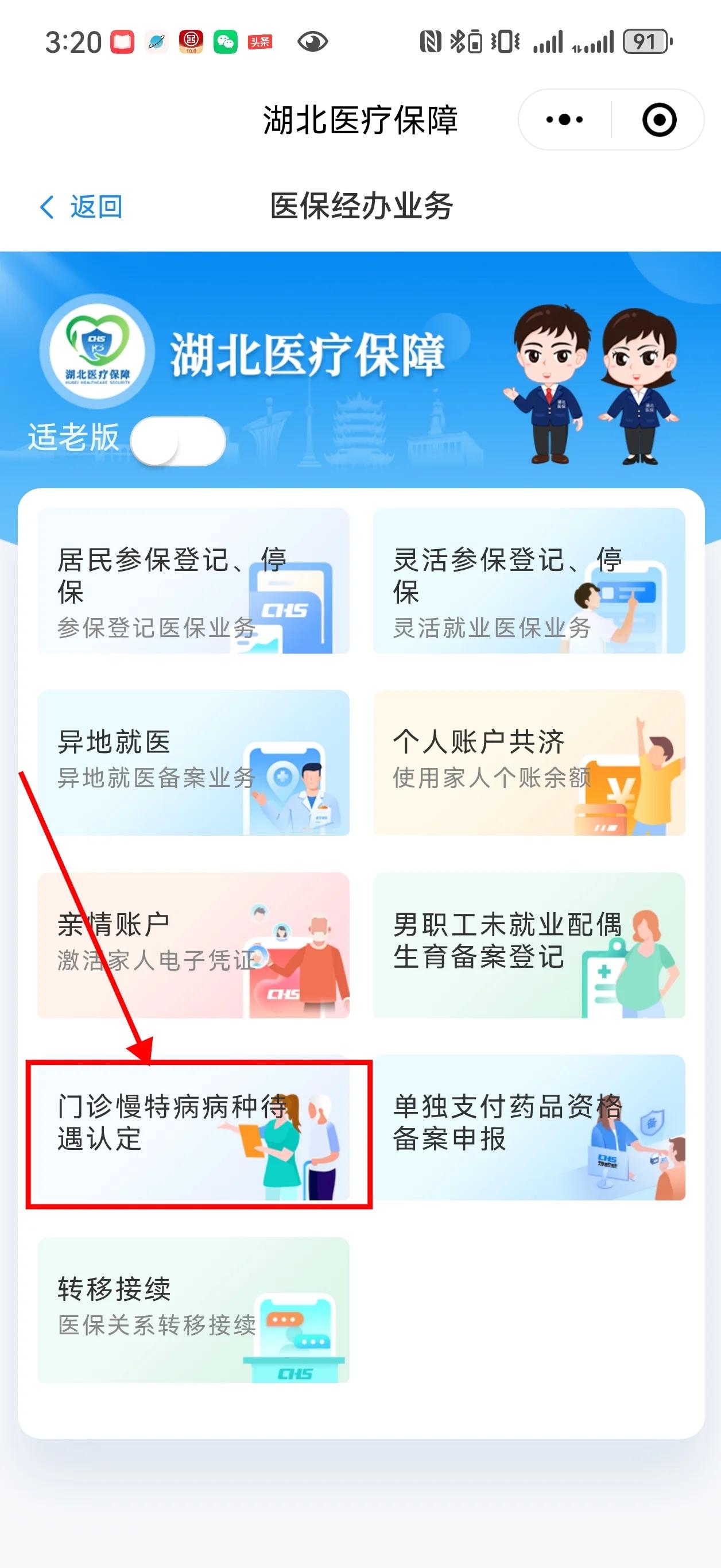 海宁最新找中介10分钟提取医保武汉方法分析(最方便真实的海宁武汉中介提取公积金方法)