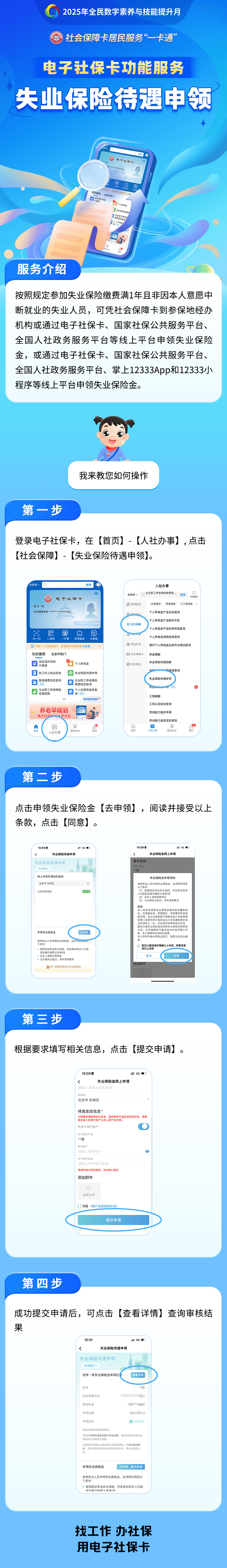 海宁最新24小时套社保卡微信烟台方法分析(最方便真实的海宁烟台 社保卡方法)